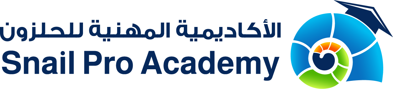 الأكاديمية المهنية للحلزون